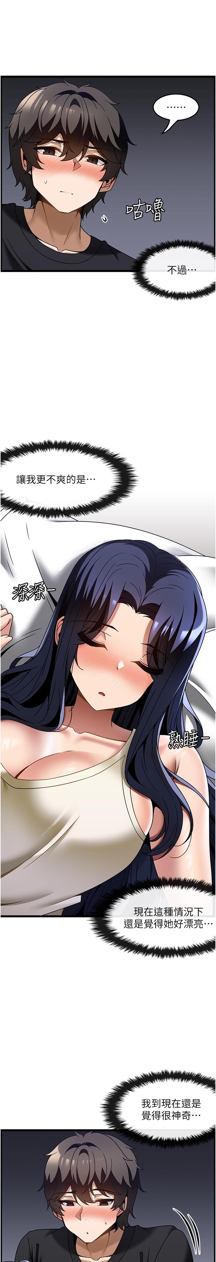 [韩国漫画] 顶级按摩师 奇幻,巨乳大奶#[30P]-5
