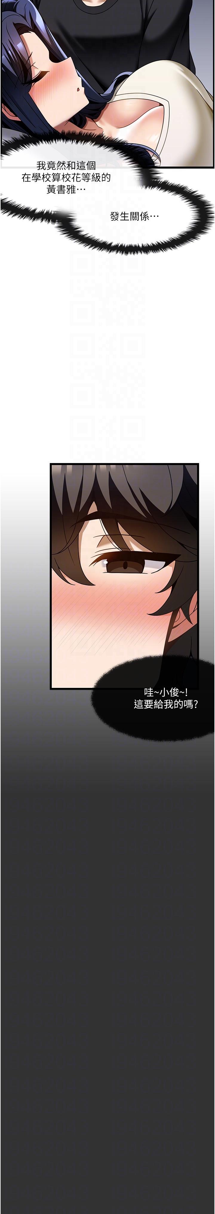 [韩国漫画] 顶级按摩师 奇幻,巨乳大奶#[30P]-6