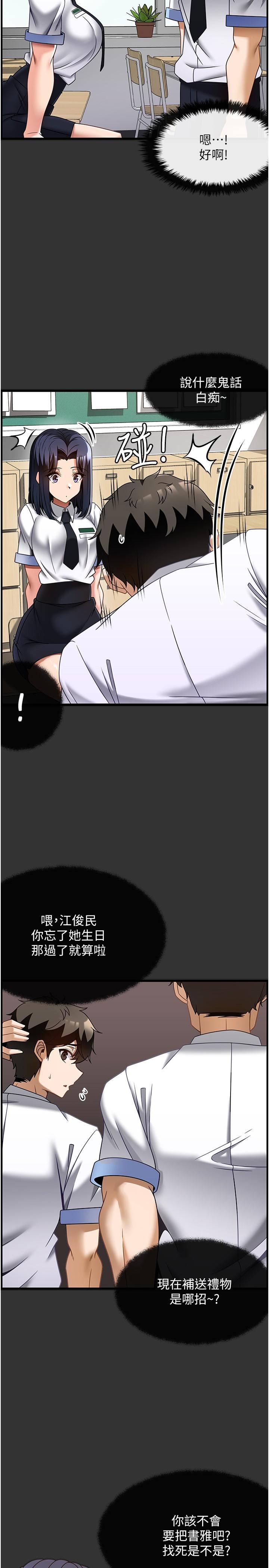 [韩国漫画] 顶级按摩师 奇幻,巨乳大奶#[30P]-9