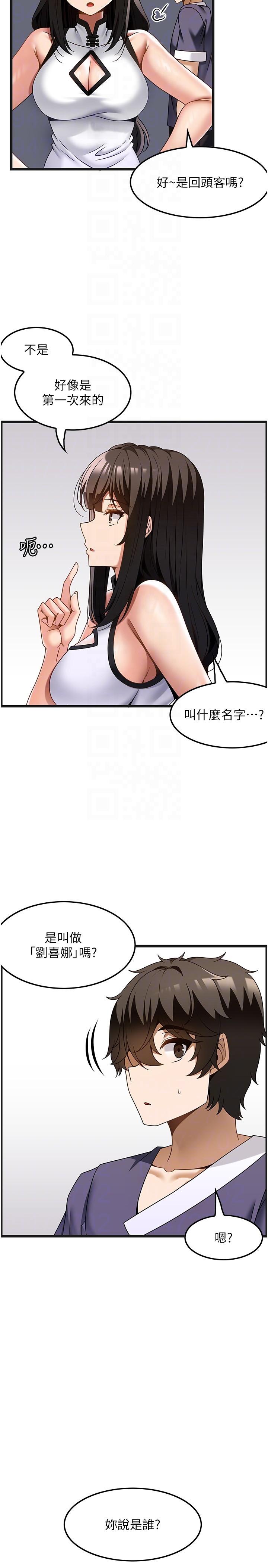 [韩国漫画] 顶级按摩师 奇幻,巨乳大奶#[30P]-14