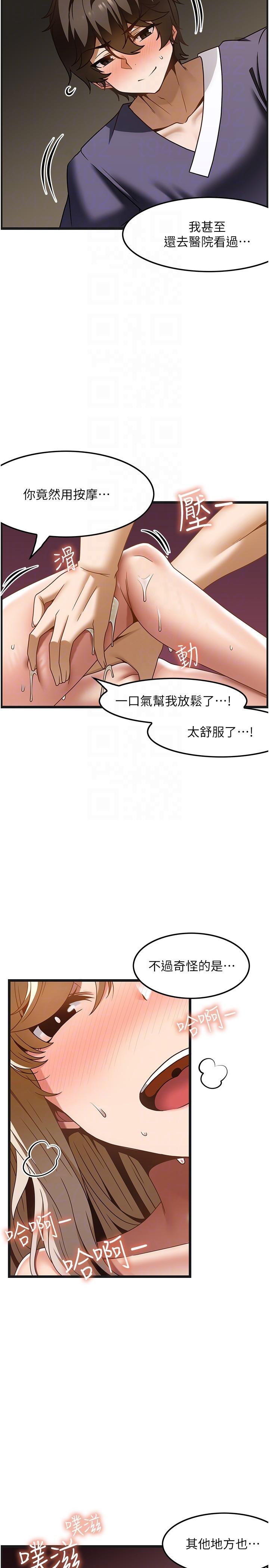 [韩国漫画] 顶级按摩师 奇幻,巨乳大奶#[30P]-22