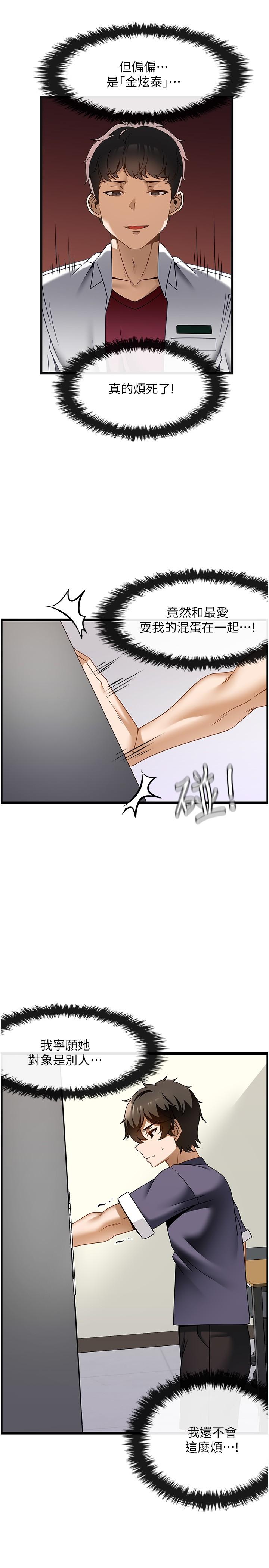 [韩国漫画] 顶级按摩师 奇幻,巨乳大奶#[30P]-9