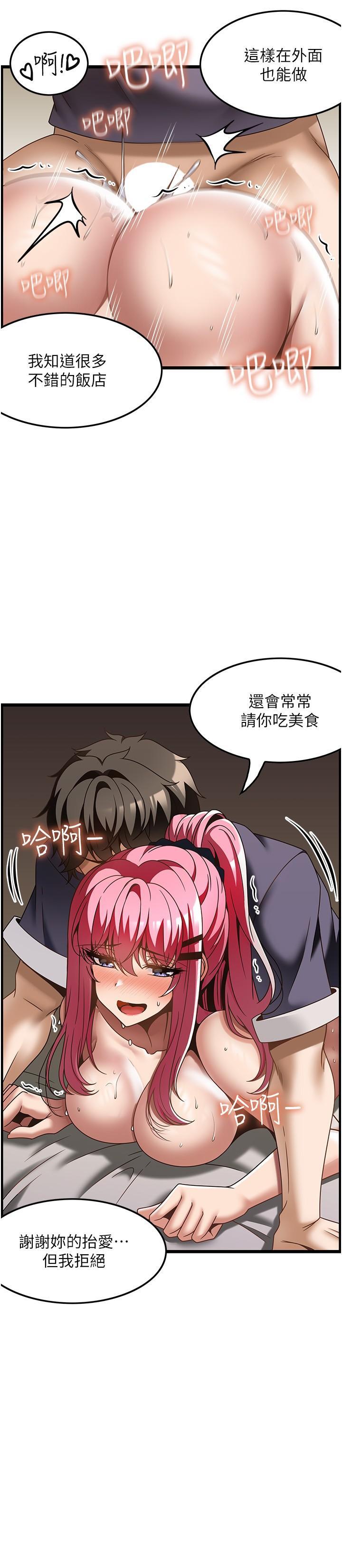 [韩国漫画] 顶级按摩师 奇幻,巨乳大奶#[33P]-21