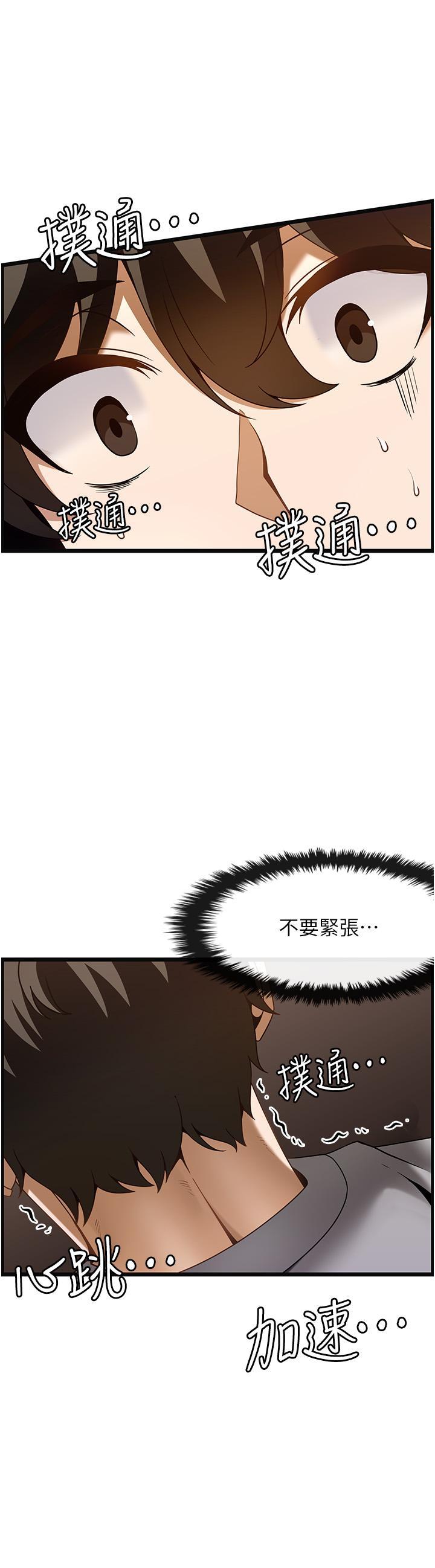[韩国漫画] 顶级按摩师 奇幻,巨乳大奶#[28P]-16