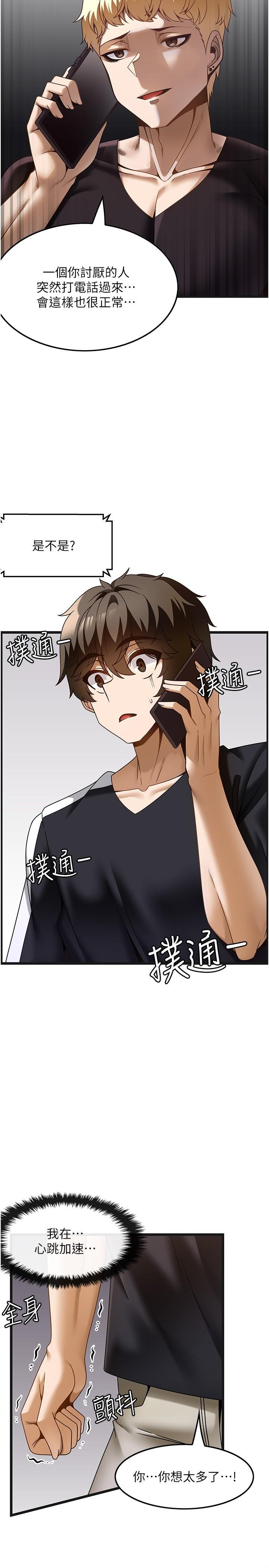 [韩国漫画] 顶级按摩师 奇幻,巨乳大奶#[28P]-2