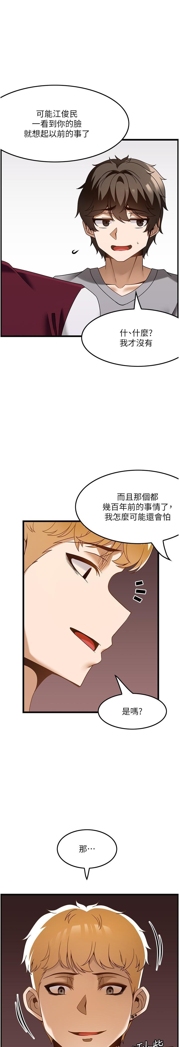 [韩国漫画] 顶级按摩师 奇幻,巨乳大奶#[28P]-21