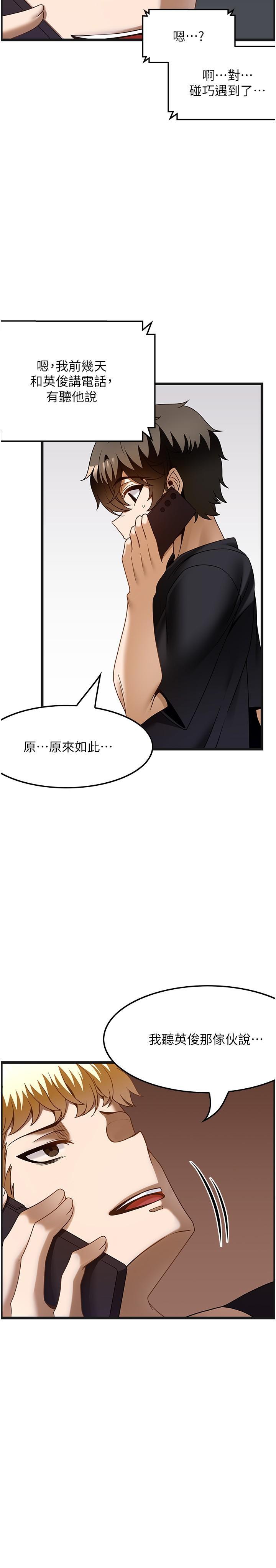 [韩国漫画] 顶级按摩师 奇幻,巨乳大奶#[28P]-4