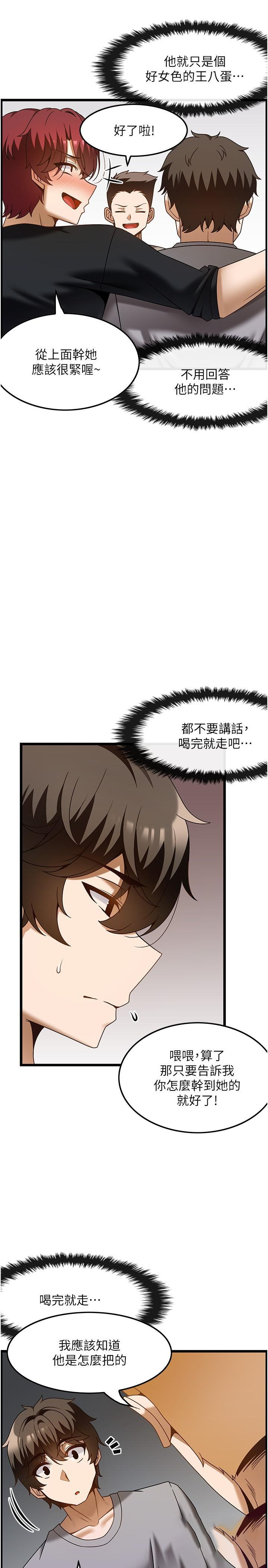 [韩国漫画] 顶级按摩师 奇幻,巨乳大奶#[31P]-13
