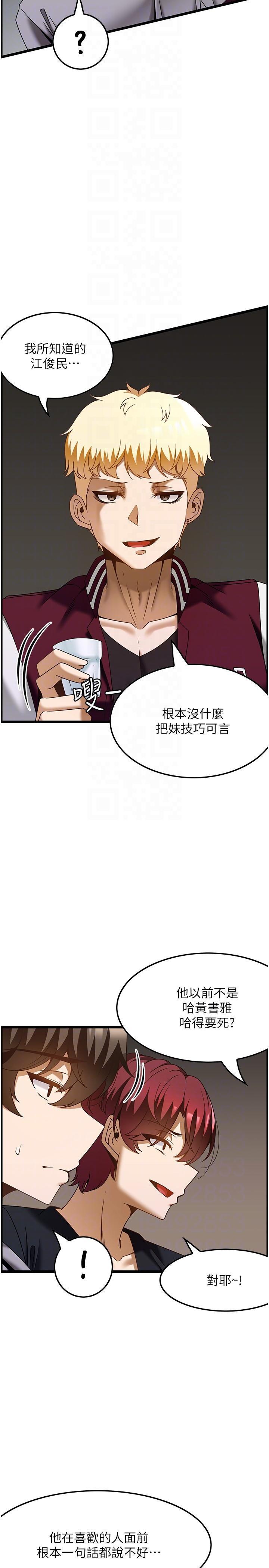 [韩国漫画] 顶级按摩师 奇幻,巨乳大奶#[31P]-14