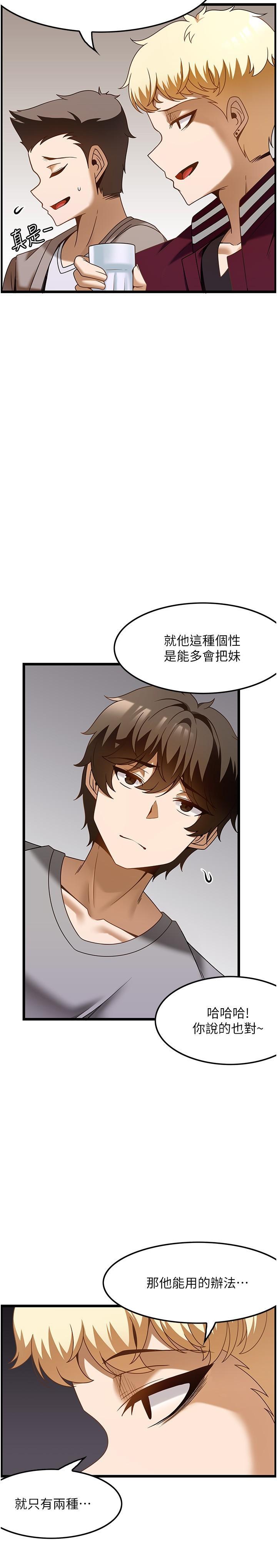 [韩国漫画] 顶级按摩师 奇幻,巨乳大奶#[31P]-15