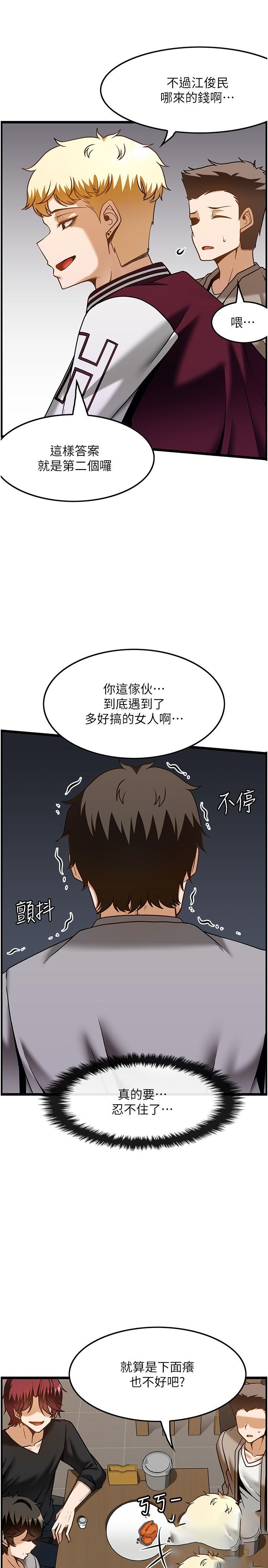 [韩国漫画] 顶级按摩师 奇幻,巨乳大奶#[31P]-17