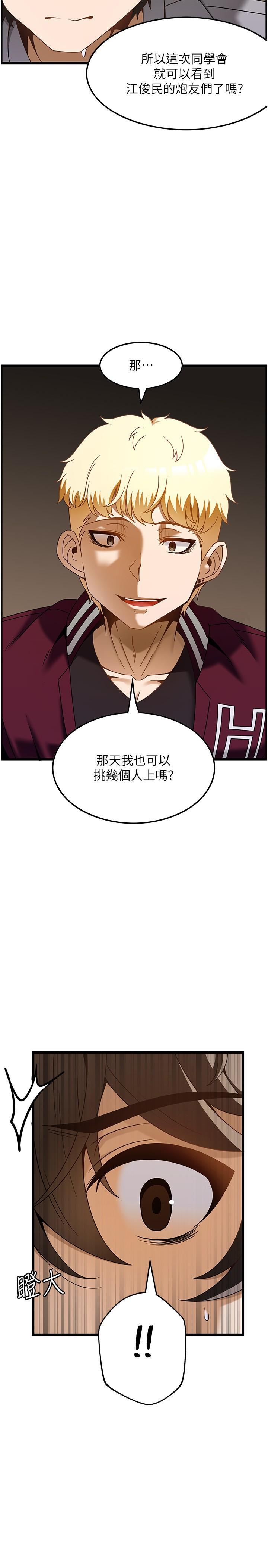 [韩国漫画] 顶级按摩师 奇幻,巨乳大奶#[31P]-19