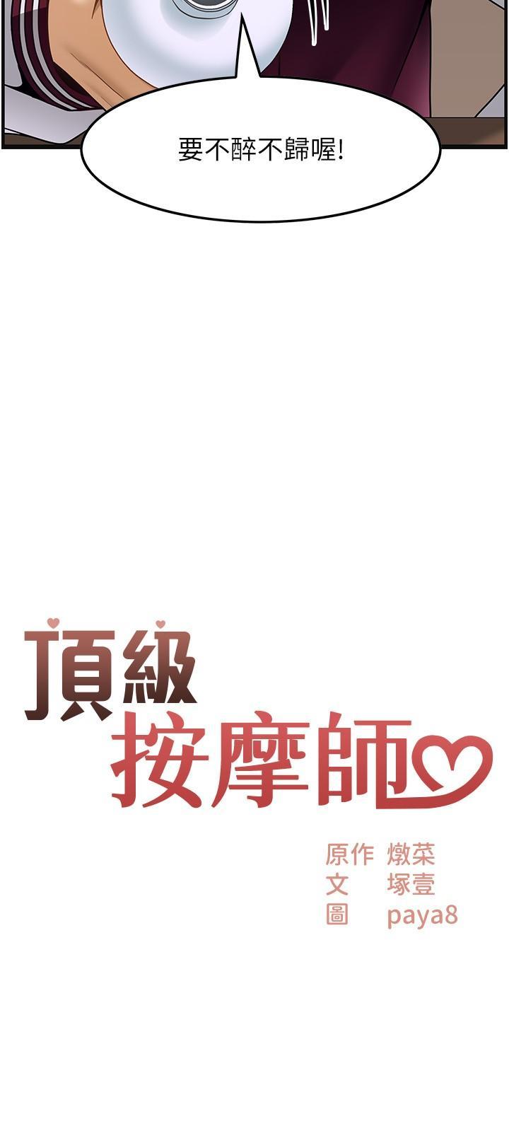 [韩国漫画] 顶级按摩师 奇幻,巨乳大奶#[31P]-2