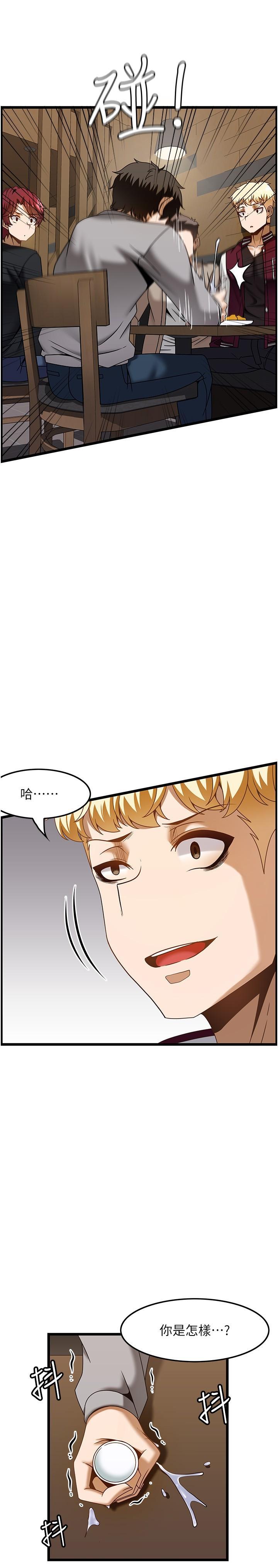 [韩国漫画] 顶级按摩师 奇幻,巨乳大奶#[31P]-20