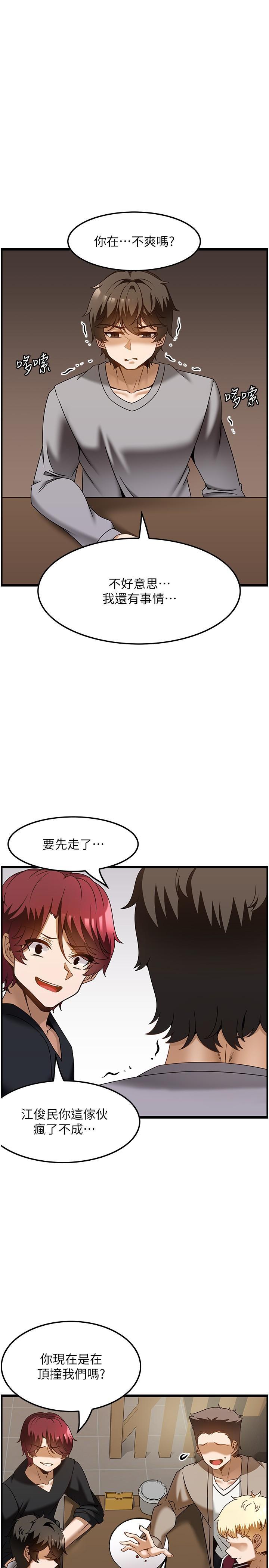 [韩国漫画] 顶级按摩师 奇幻,巨乳大奶#[31P]-21