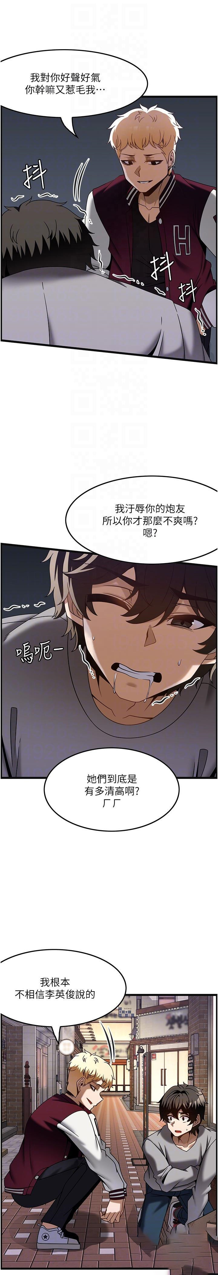 [韩国漫画] 顶级按摩师 奇幻,巨乳大奶#[31P]-26