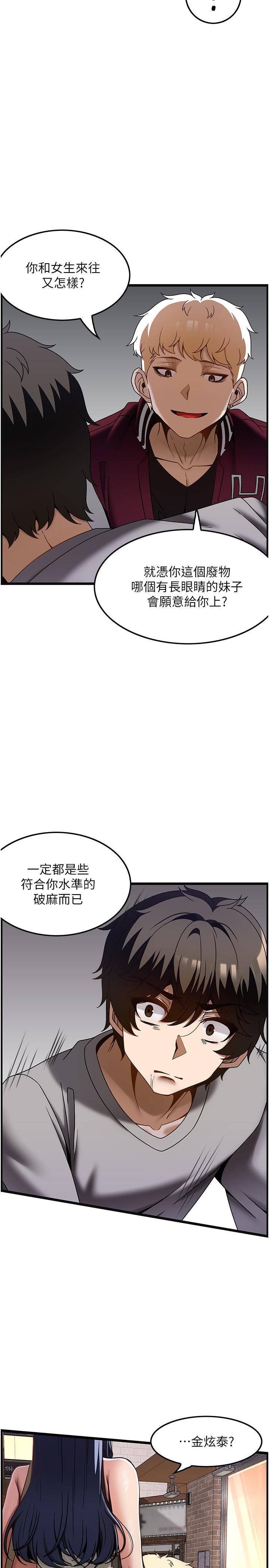 [韩国漫画] 顶级按摩师 奇幻,巨乳大奶#[31P]-27