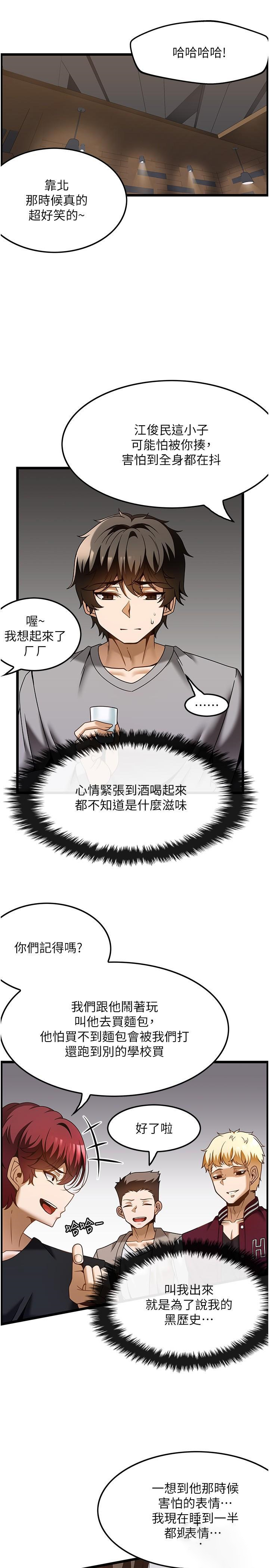 [韩国漫画] 顶级按摩师 奇幻,巨乳大奶#[31P]-3