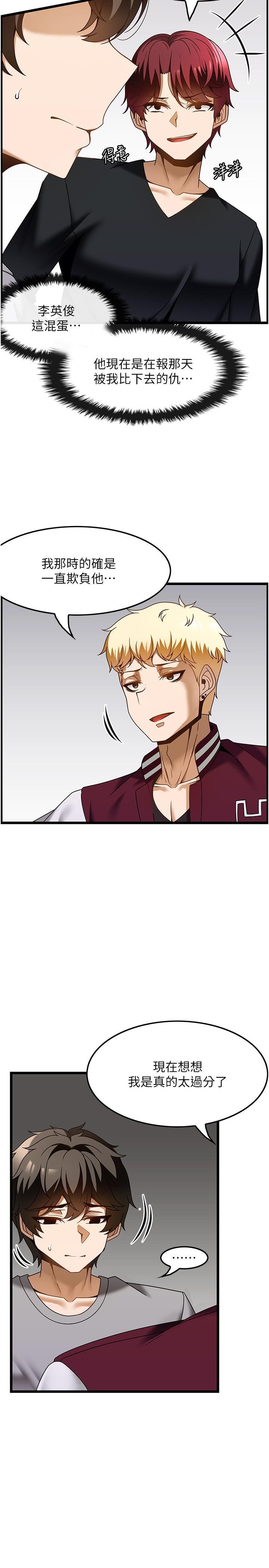 [韩国漫画] 顶级按摩师 奇幻,巨乳大奶#[31P]-4