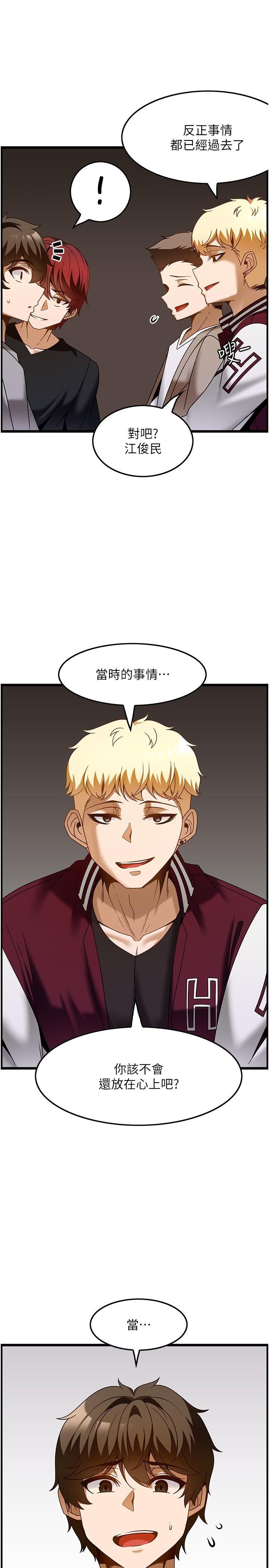 [韩国漫画] 顶级按摩师 奇幻,巨乳大奶#[31P]-5
