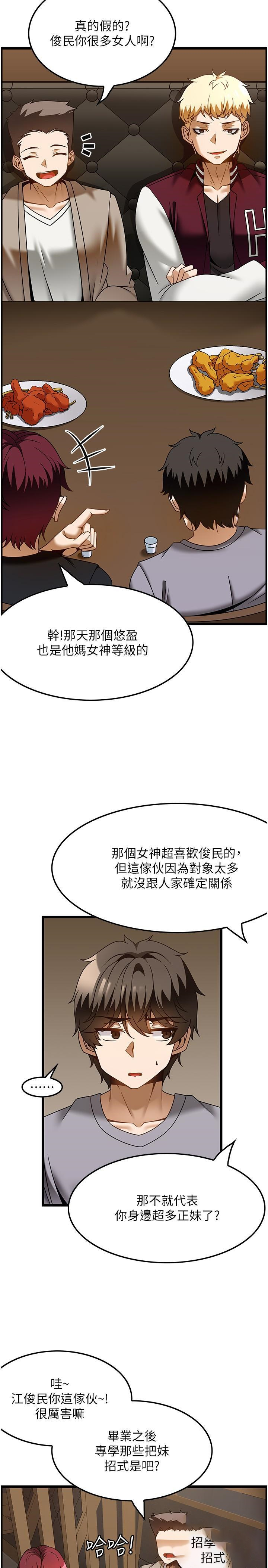 [韩国漫画] 顶级按摩师 奇幻,巨乳大奶#[31P]-9