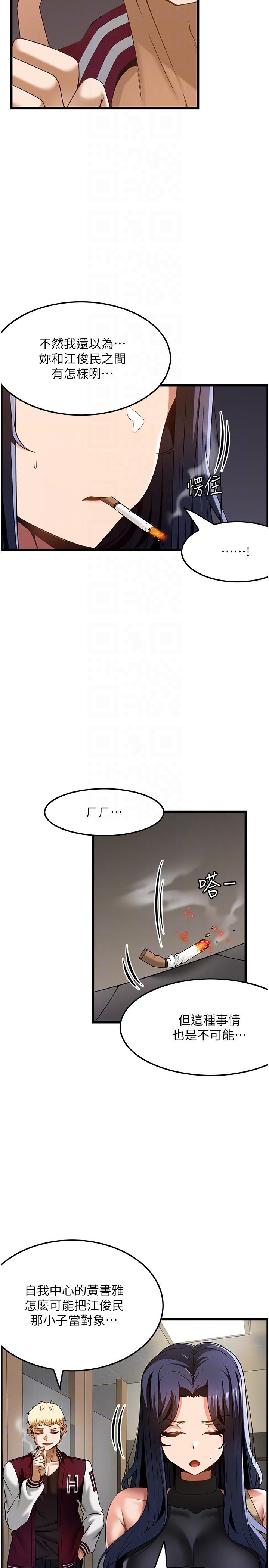 [韩国漫画] 顶级按摩师 奇幻,巨乳大奶#[27P]-14