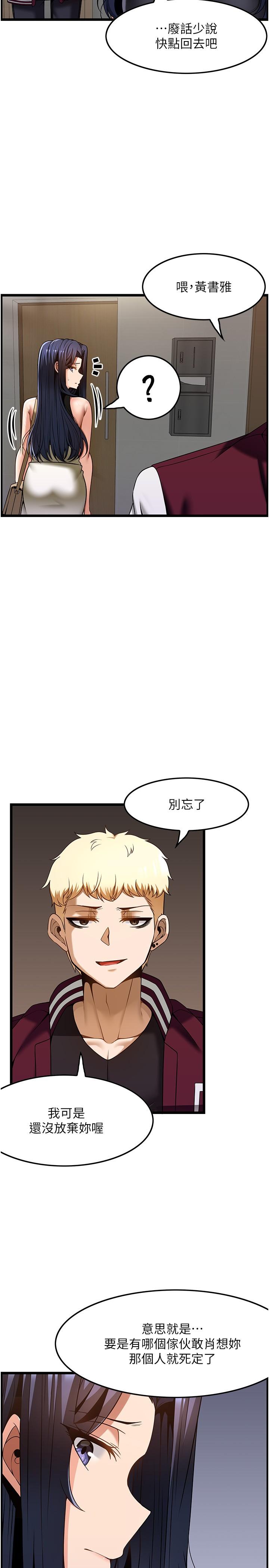 [韩国漫画] 顶级按摩师 奇幻,巨乳大奶#[27P]-15