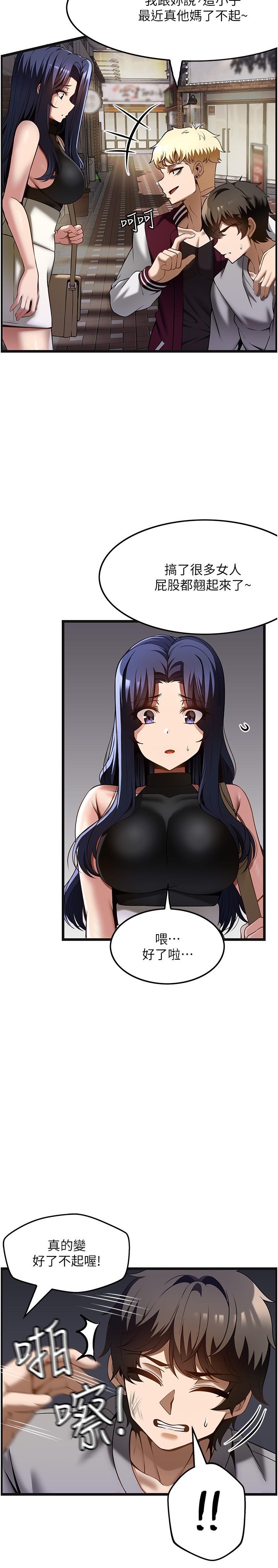 [韩国漫画] 顶级按摩师 奇幻,巨乳大奶#[27P]-7