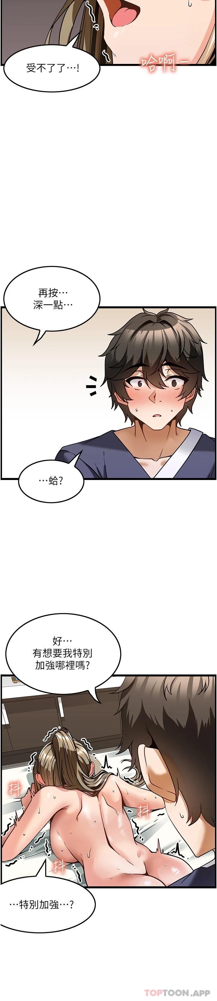 [韩国漫画] 顶级按摩师 奇幻,巨乳大奶#[33P]-31