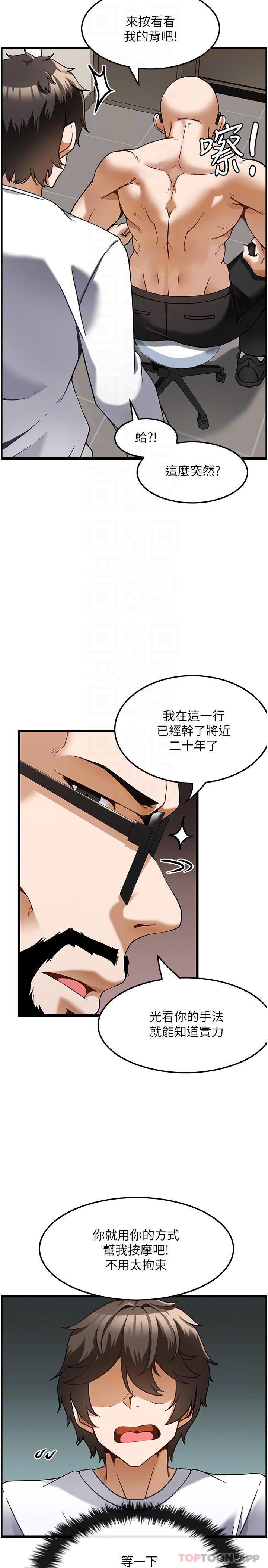 [韩国漫画] 顶级按摩师 奇幻,巨乳大奶#[33P]-8