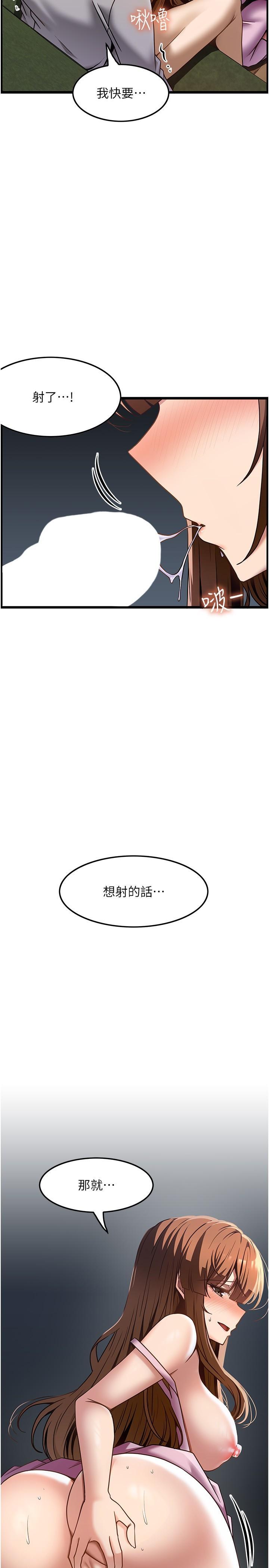 [韩国漫画] 顶级按摩师 奇幻,巨乳大奶#[36P]-16