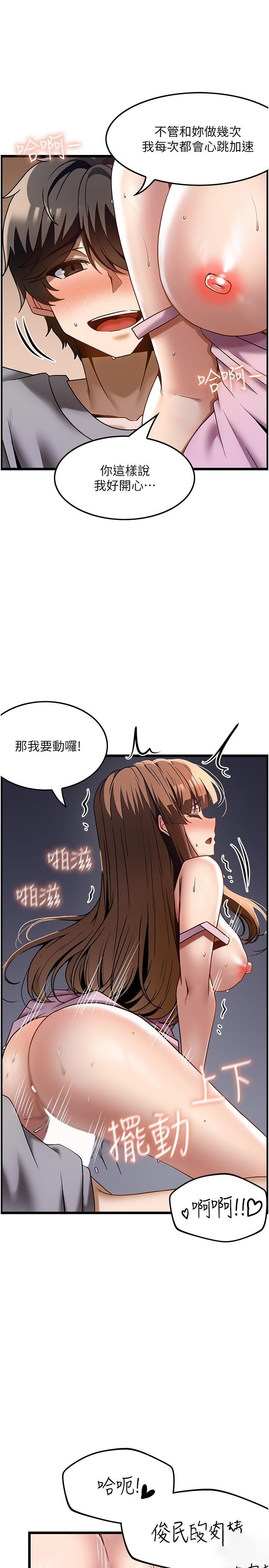 [韩国漫画] 顶级按摩师 奇幻,巨乳大奶#[36P]-20