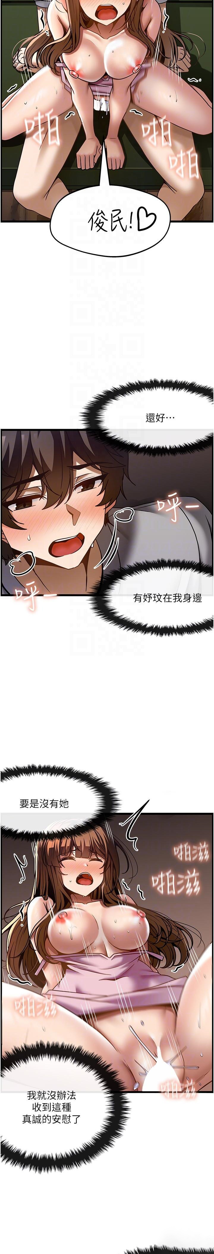[韩国漫画] 顶级按摩师 奇幻,巨乳大奶#[36P]-22