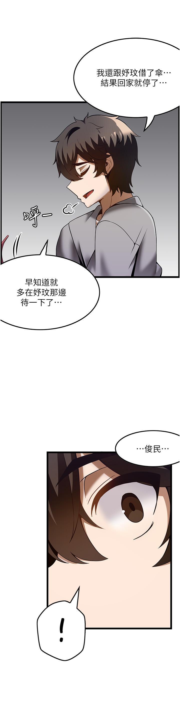 [韩国漫画] 顶级按摩师 奇幻,巨乳大奶#[36P]-29