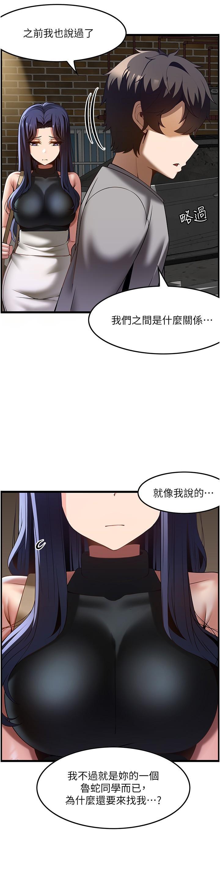 [韩国漫画] 顶级按摩师 奇幻,巨乳大奶#[36P]-33