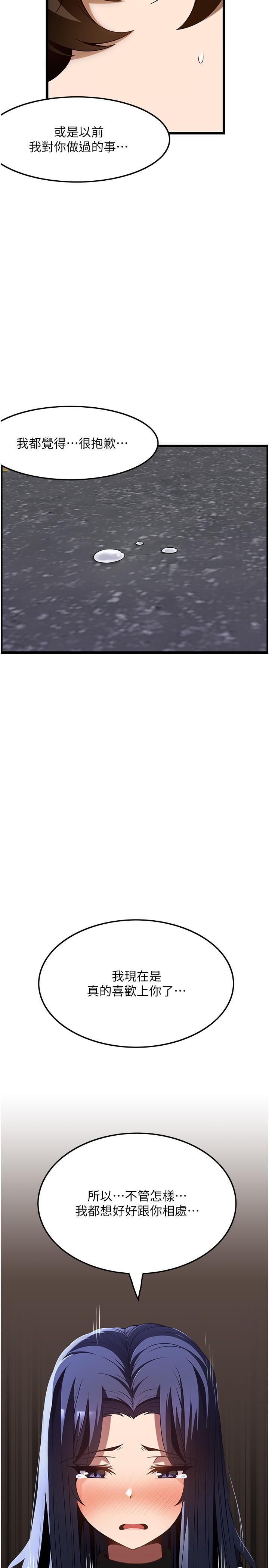 [韩国漫画] 顶级按摩师 奇幻,巨乳大奶#[36P]-35