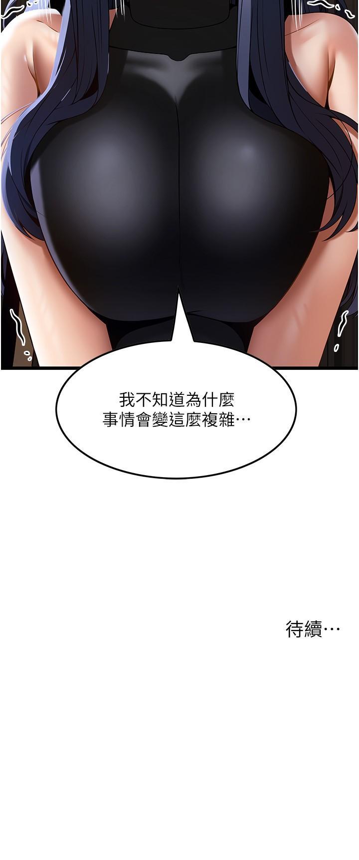 [韩国漫画] 顶级按摩师 奇幻,巨乳大奶#[36P]-36