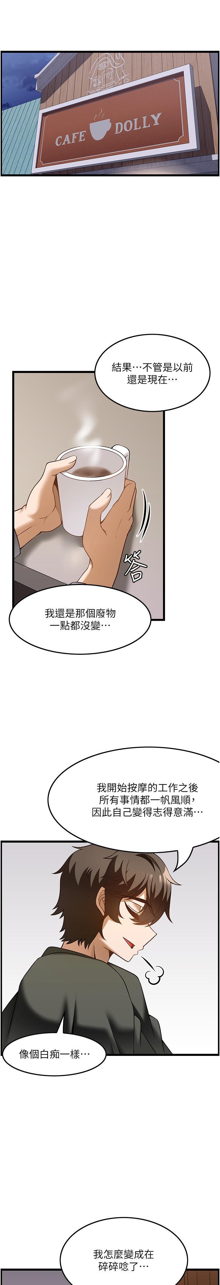 [韩国漫画] 顶级按摩师 奇幻,巨乳大奶#[36P]-4