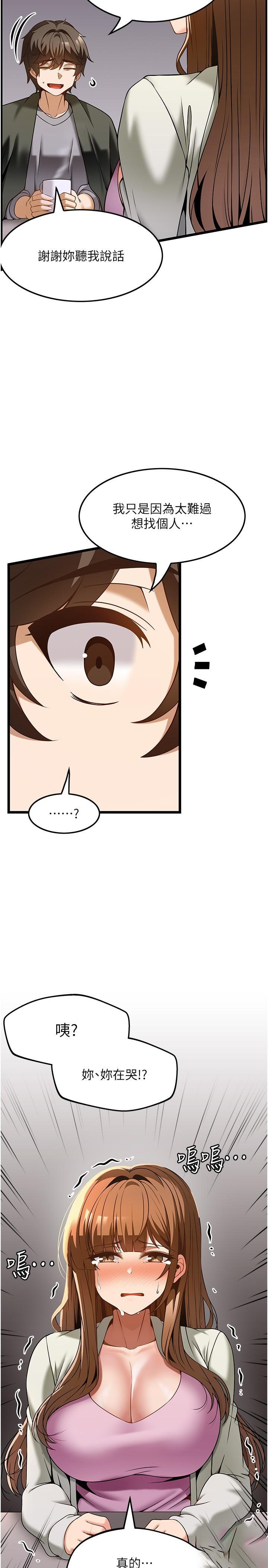 [韩国漫画] 顶级按摩师 奇幻,巨乳大奶#[36P]-5