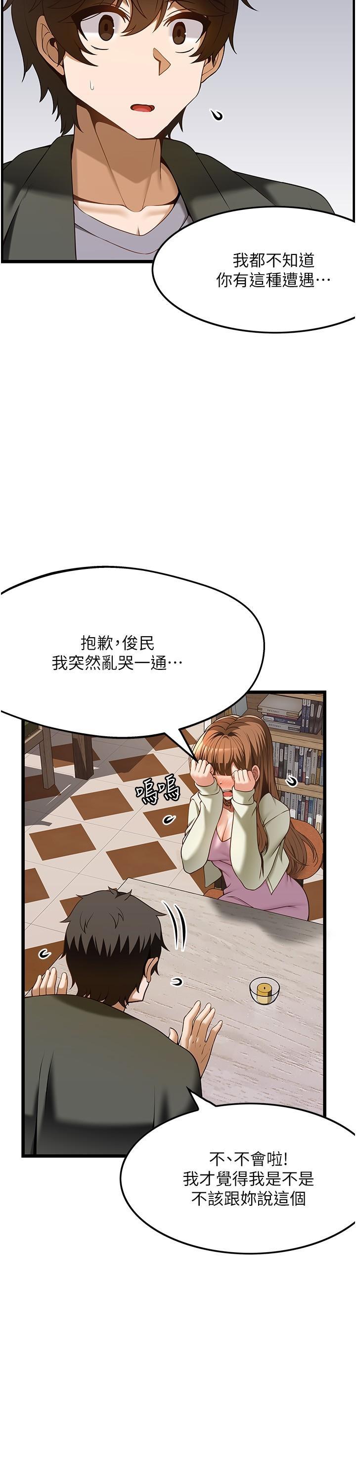 [韩国漫画] 顶级按摩师 奇幻,巨乳大奶#[36P]-7