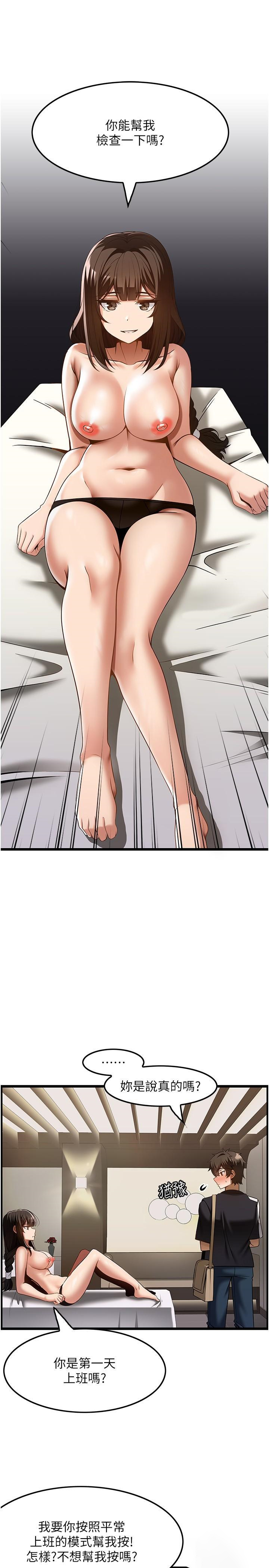 [韩国漫画] 顶级按摩师 奇幻,巨乳大奶#[25P]-23
