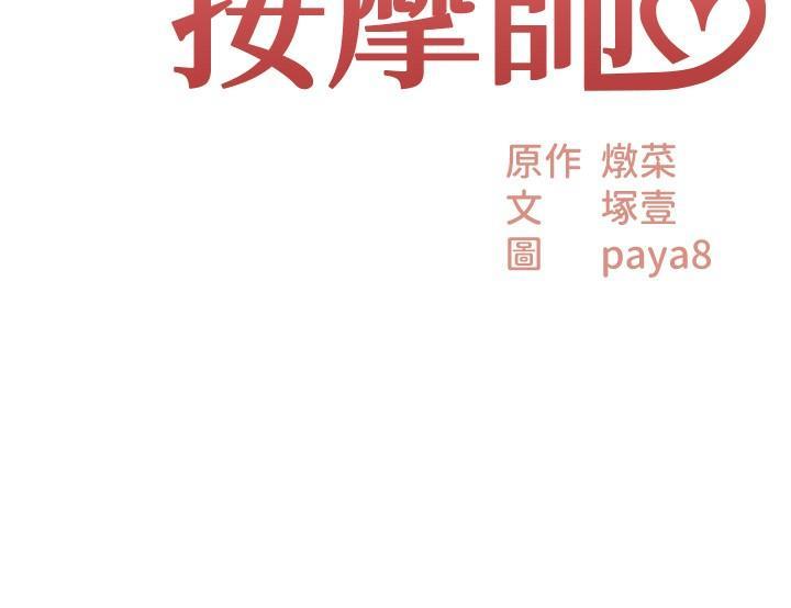 [韩国漫画] 顶级按摩师 奇幻,巨乳大奶#[25P]-3