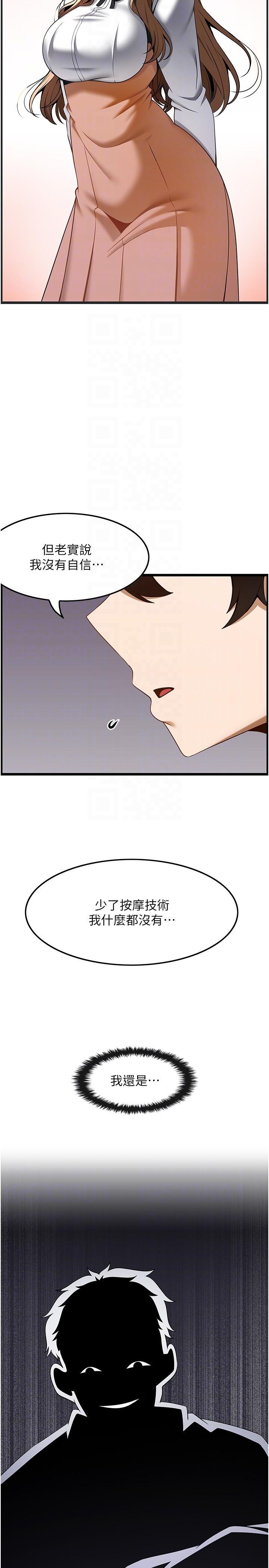 [韩国漫画] 顶级按摩师 奇幻,巨乳大奶#[28P]-14