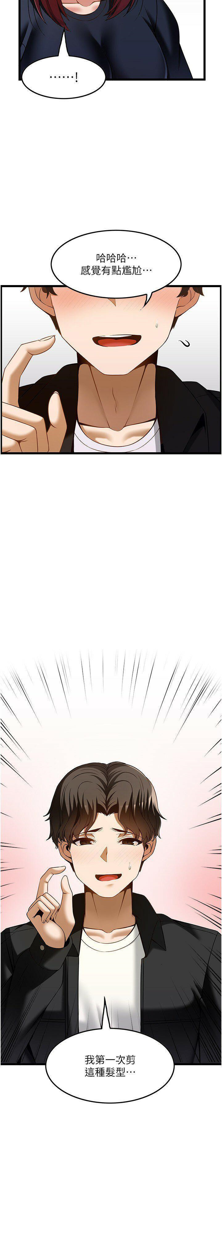[韩国漫画] 顶级按摩师 奇幻,巨乳大奶#[26P]-20