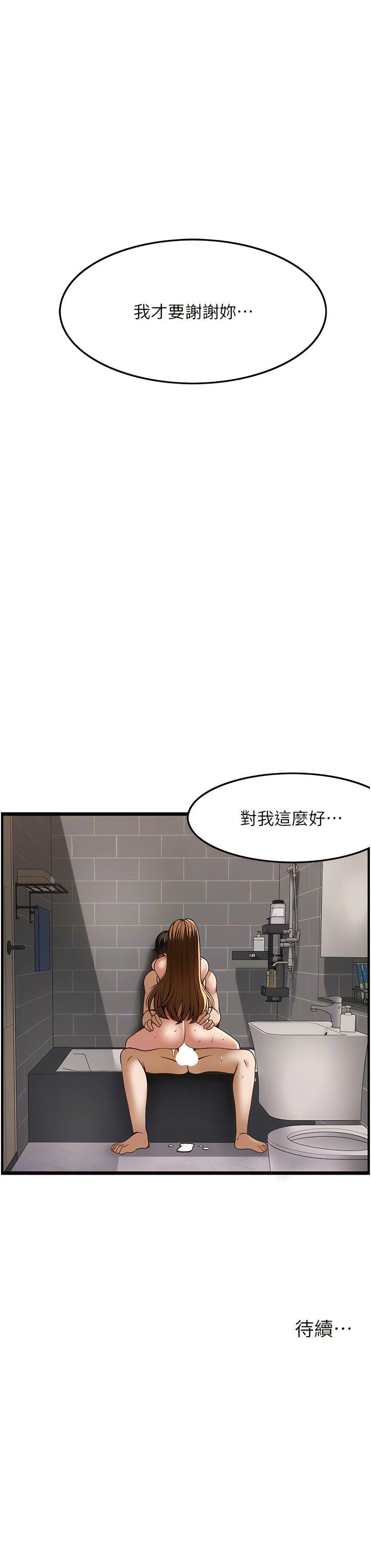 [韩国漫画] 顶级按摩师 奇幻,巨乳大奶#[10P]-10