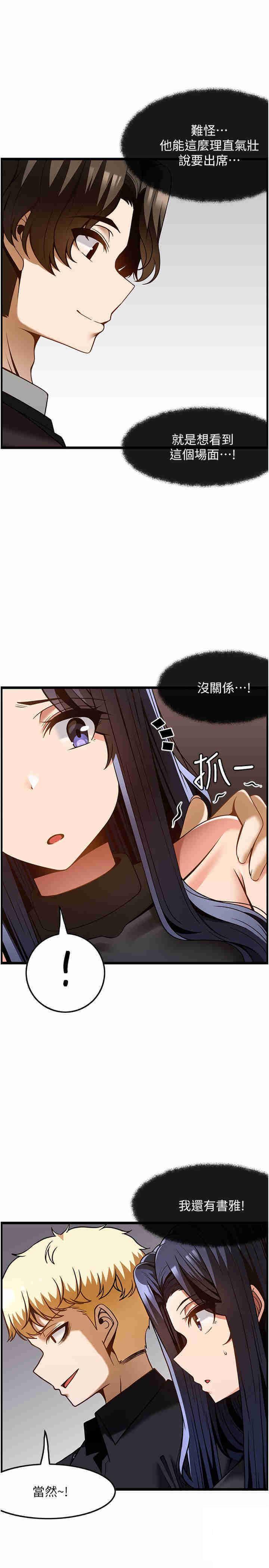 [韩国漫画] 顶级按摩师 奇幻,巨乳大奶#[29P]-27