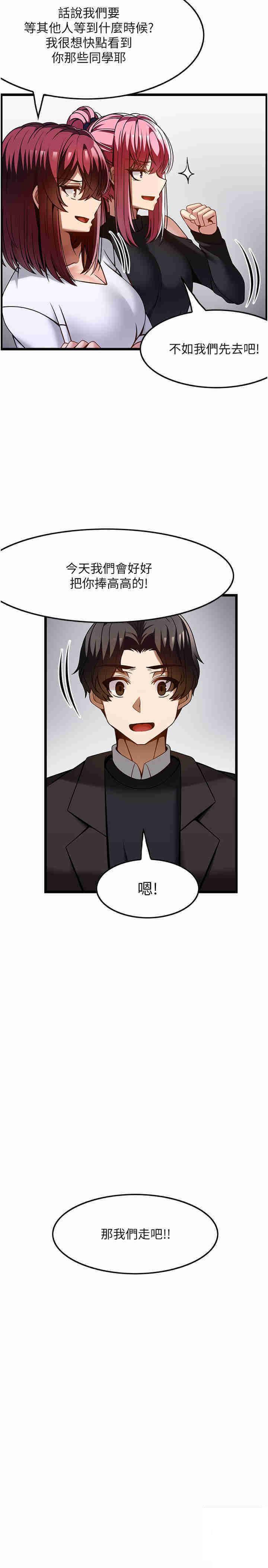 [韩国漫画] 顶级按摩师 奇幻,巨乳大奶#[29P]-9