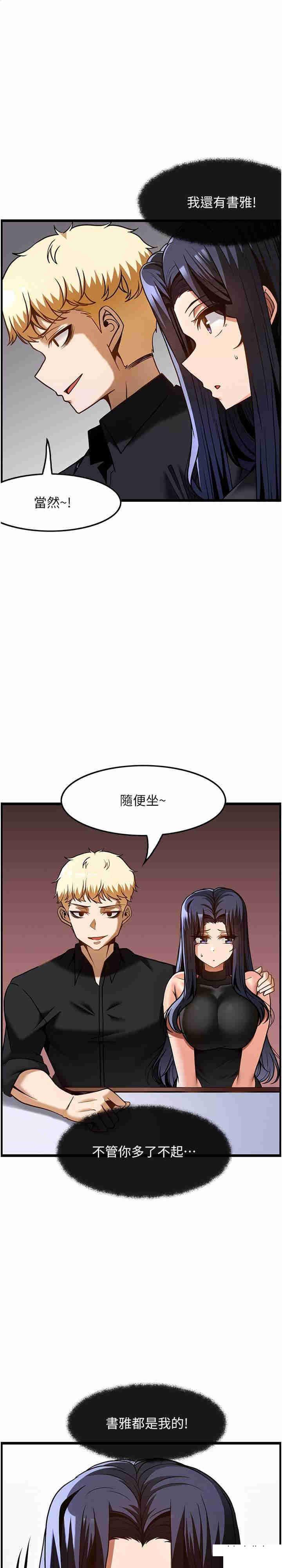 [韩国漫画] 顶级按摩师 奇幻,巨乳大奶#[28P]-1