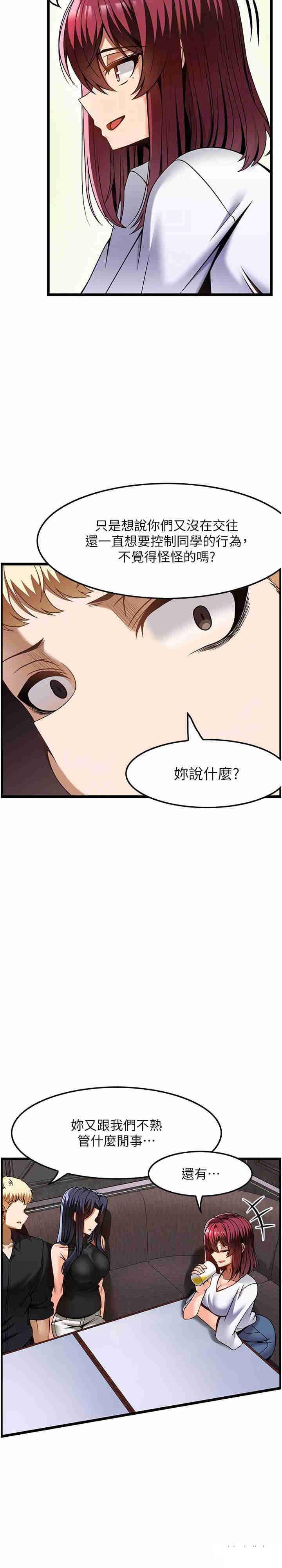 [韩国漫画] 顶级按摩师 奇幻,巨乳大奶#[28P]-11
