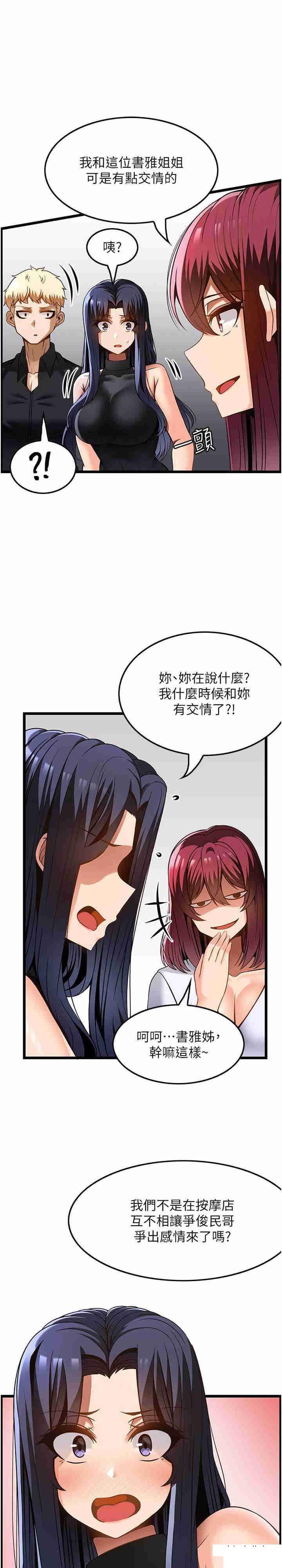 [韩国漫画] 顶级按摩师 奇幻,巨乳大奶#[28P]-12